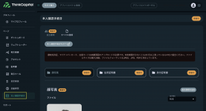 本人確認手続きセクションをクリックする様子