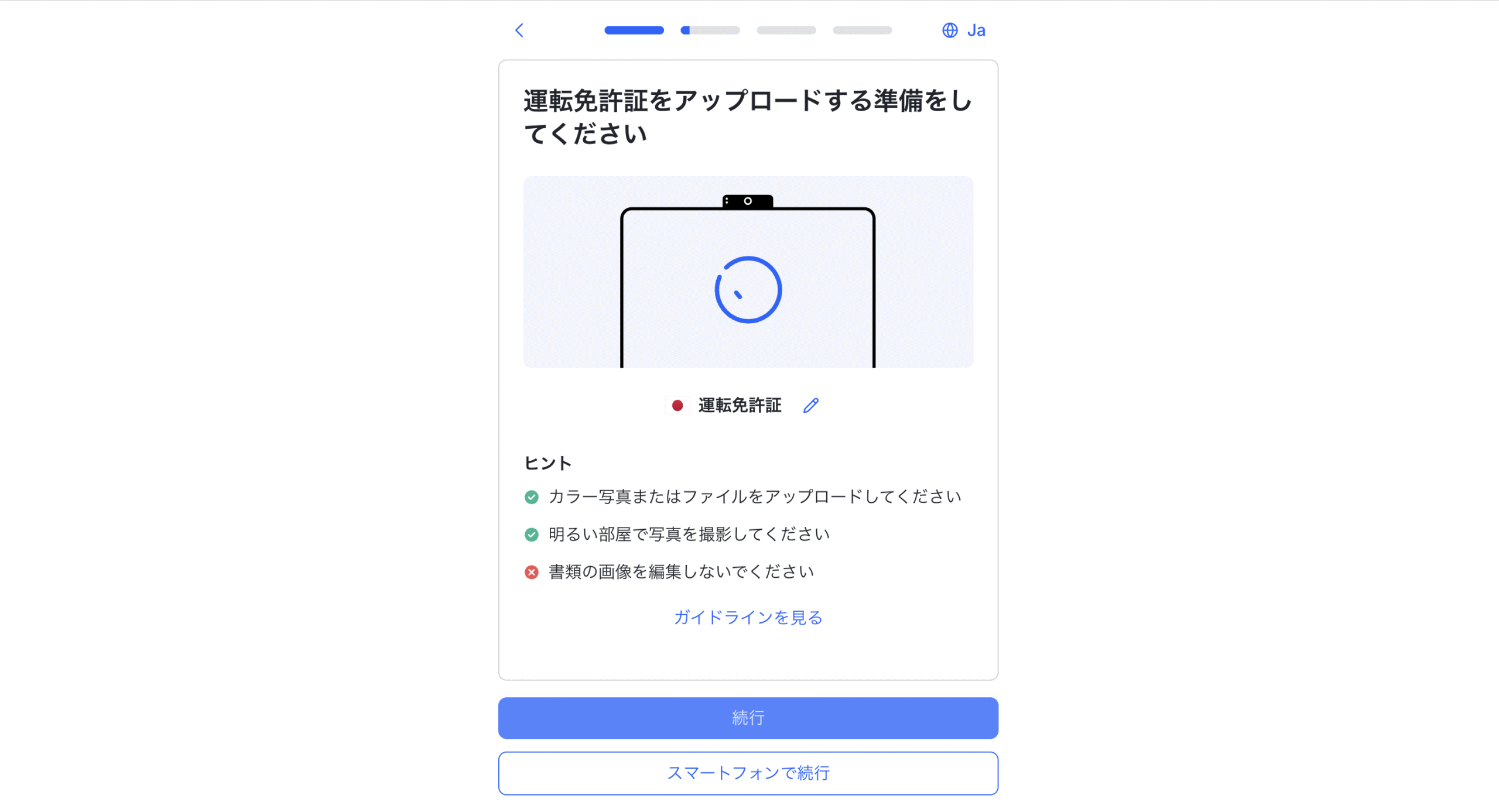 Click ”Connect”