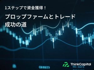 FXトレーディングチャートの画像