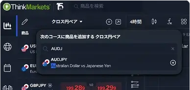 スマホ画面でカスタムウォッチリストにお気に入りの銘柄が並んでいる様子