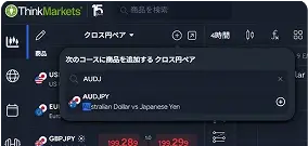 スマホ画面でカスタムウォッチリストにお気に入りの銘柄が並んでいる様子