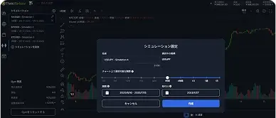 Traders' Gymのシミュレーションツールが起動されている様子