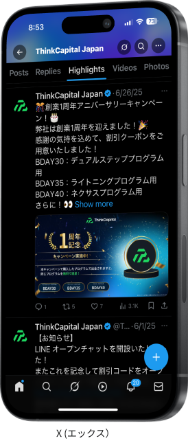 Xモバイルモックアップ